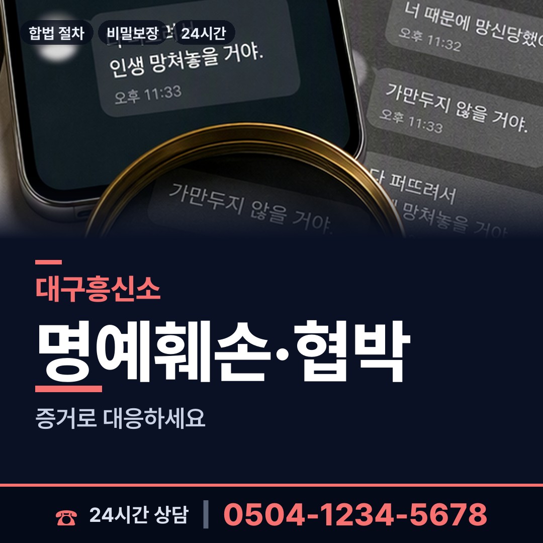 대구 구지면 신상조사 상담 안내