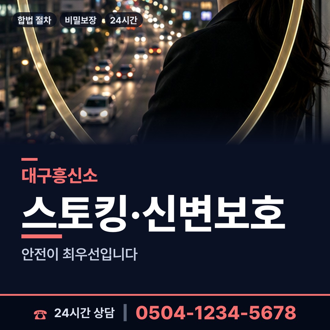 대구 구지면 중소기업조사 상담 안내