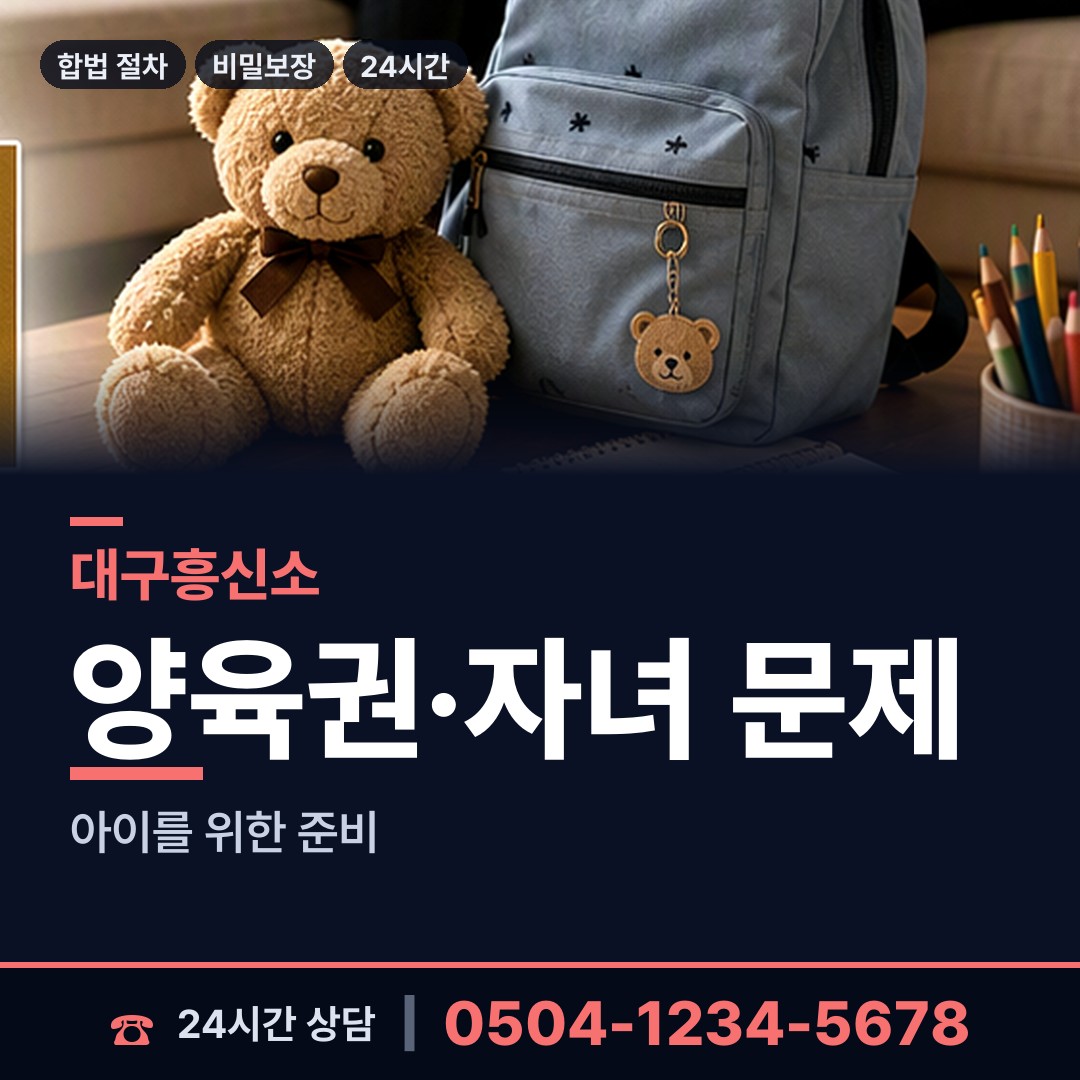 대구 구지면 증거수집 상담 안내